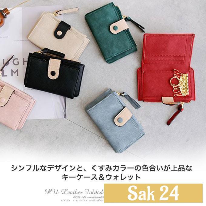 キーケース レディース かわいい スマートキー 小銭入れ おしゃれ