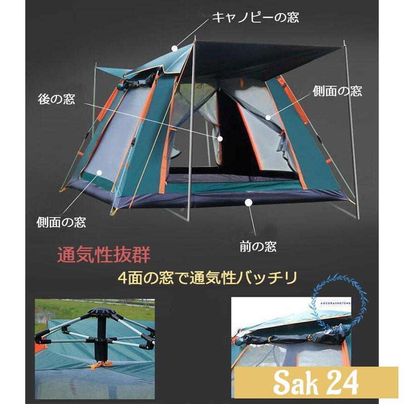 テント ワンタッチテント 自動式テント 大型 2-5人用 キャンプテント