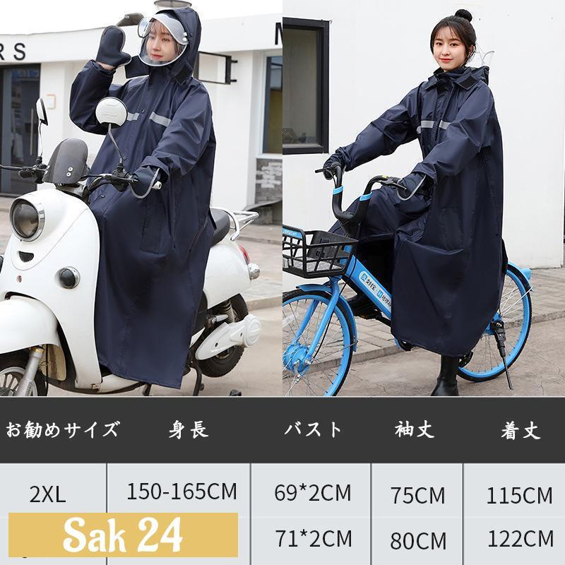 レディース メンズ ポンチョ リュック 対応 カッパ ロング丈 自転車