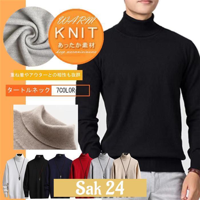 カシミア タッチ タートルネック ニット セーター ハイネック 暖か