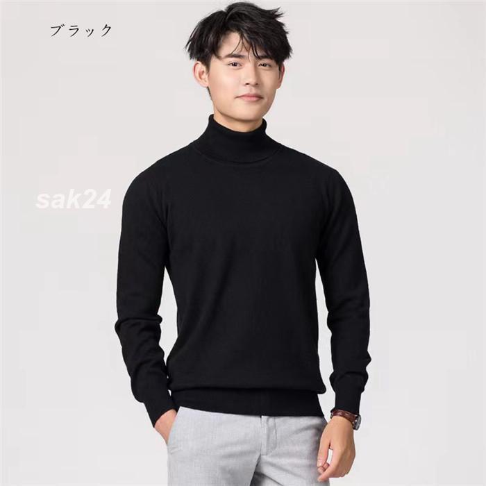 カシミア タッチ タートルネック ニット セーター ハイネック 暖か