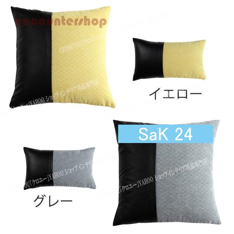 クッションカバー 北欧風 30x50cm 装飾枕カバー 座布団カバー2枚セット 45x45cm 切り替え 車用 インテリア 飾りの画像