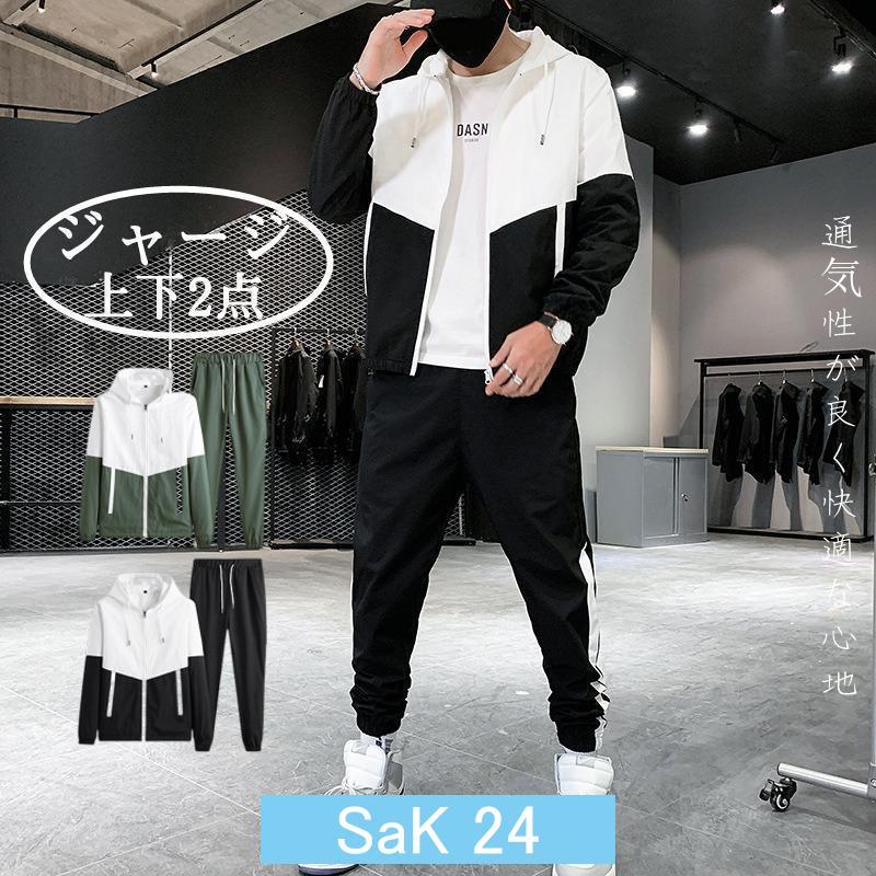 ジャージ メンズ 上下2点 セットアップ 長袖パーカー フード付き