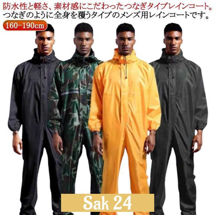 防水つなぎ カッパ レインウェア 反射テープ 防油 レインスーツ 袖口