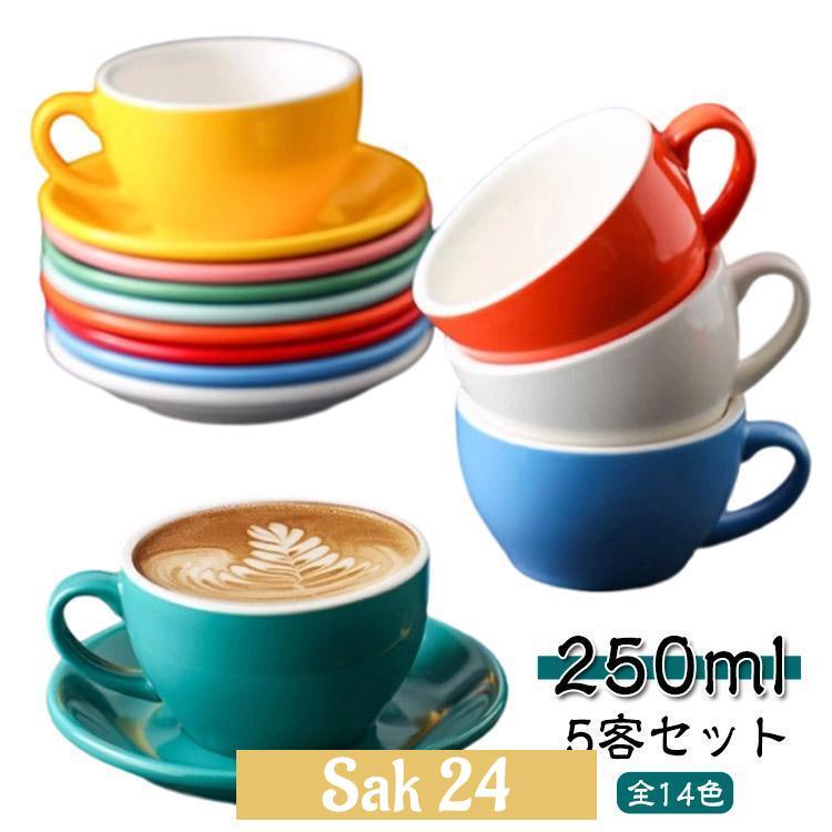 来客用 コーヒーカップ 5客セット サラ 業務用 おしゃれ 北欧 セット