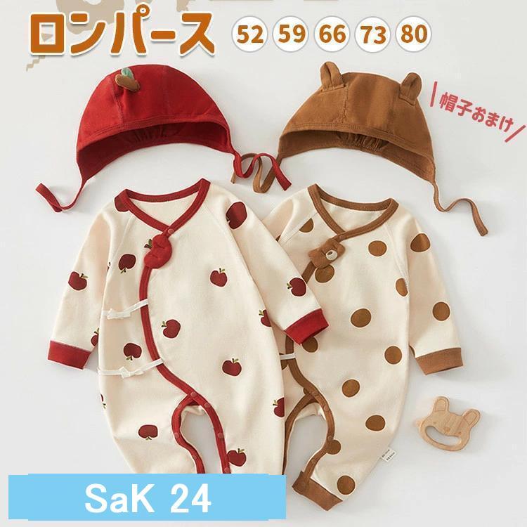 2色 ロンパース 長袖 綿100% ベビー服 りんご クマ 可愛い 帽子付き