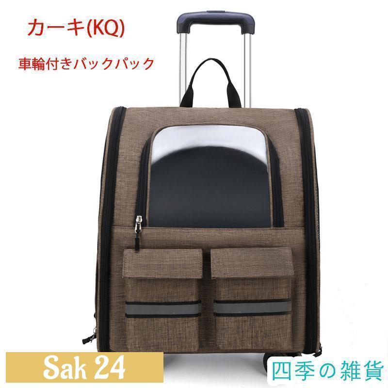 ペット カート バッグ リュック キャリー 3way 犬 猫 キャリー 2個 2WAY ペットキャリー ペット キャリーバッグ 猫 犬 リュック カート