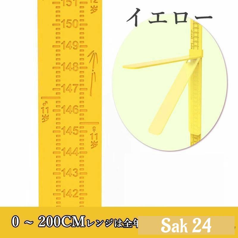 0~200cm測定範囲 ミリ単位の目盛り 壁掛け式身長計 ペン記入可能