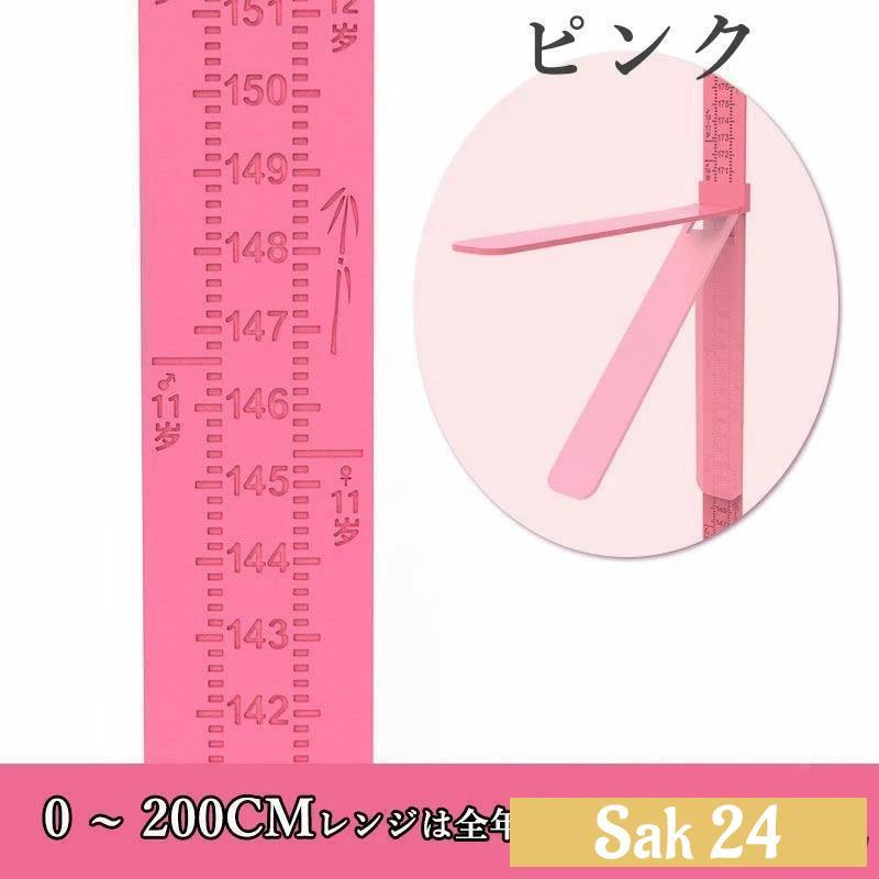 0~200cm測定範囲 ミリ単位の目盛り 壁掛け式身長計 ペン記入可能