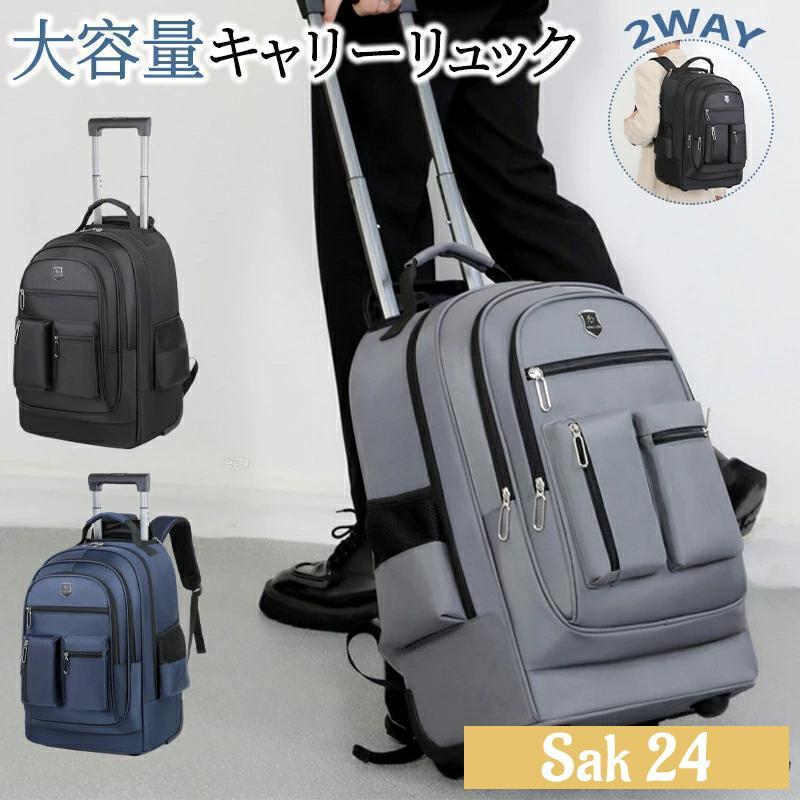 キャリーリュック リュックサック 2WAY バックパック 機内持ち込み