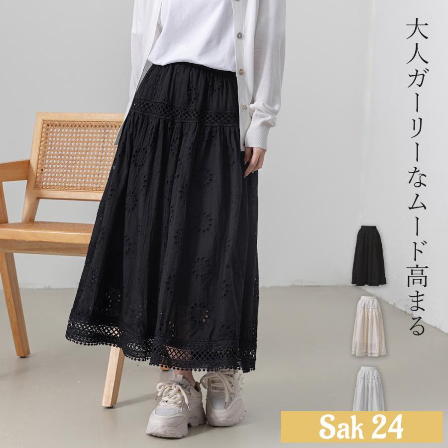 花柄 パンチング レース スカート フレア ボトムス レディース きれい