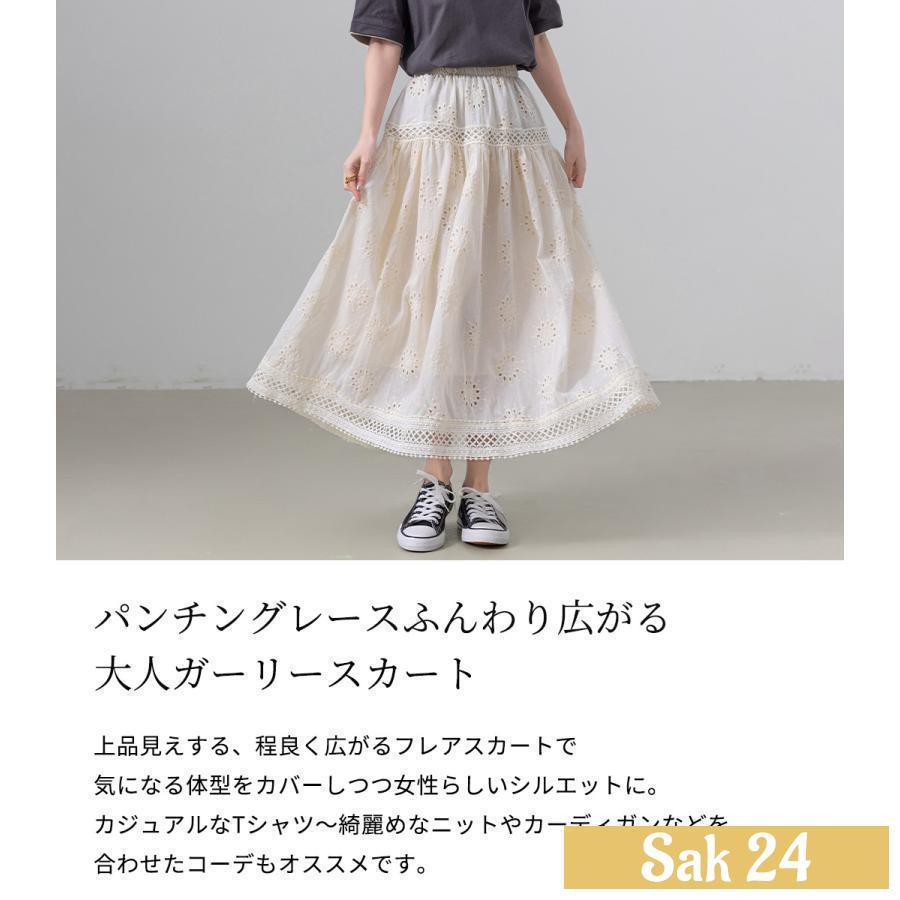 花柄 パンチング レース スカート フレア ボトムス レディース きれい