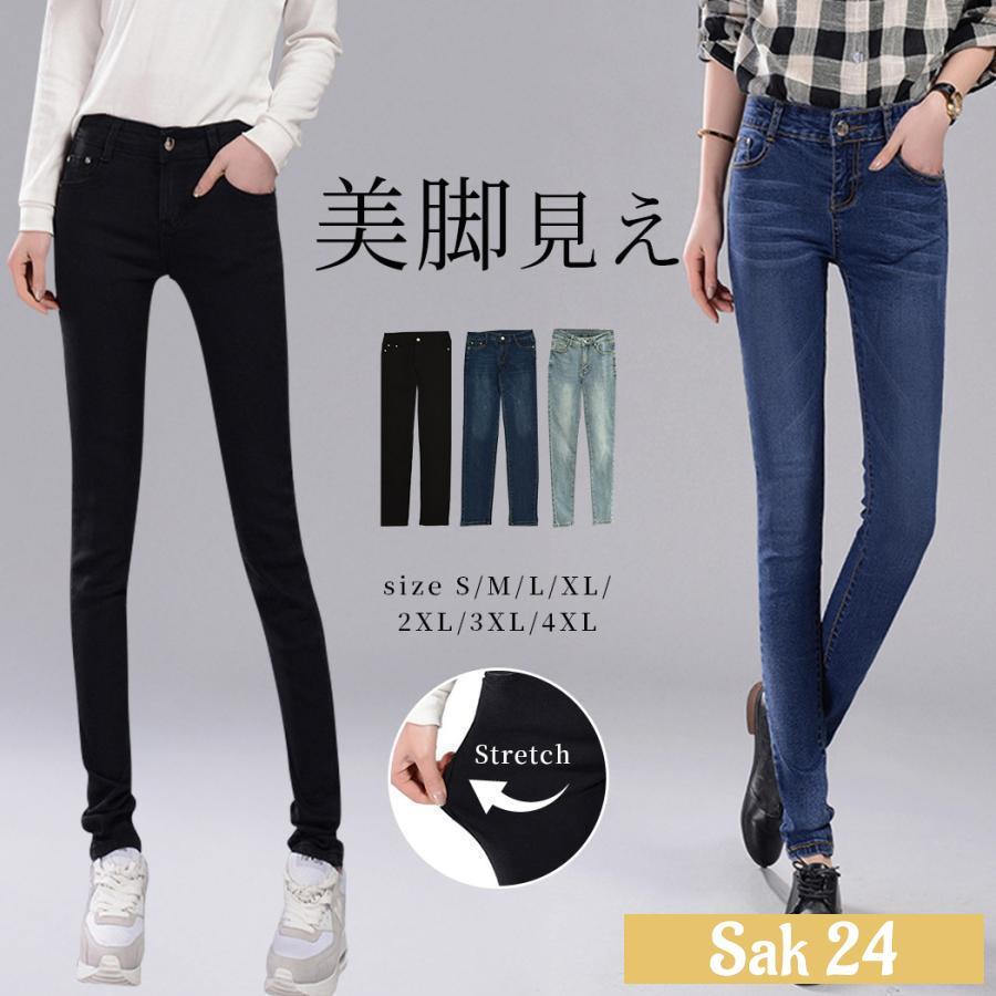 デニムパンツ ジーンズ レディース スキニーデニム ハイウエスト