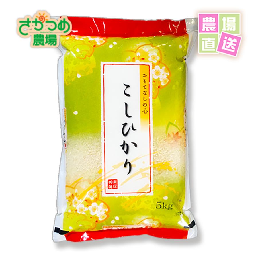 令和6年度新潟県産コシヒカリ 特別栽培米 玄米 30kg 取引中⑥