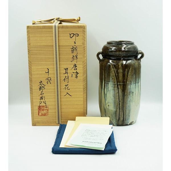古唐津叩き掛花入れ 【公式通販】