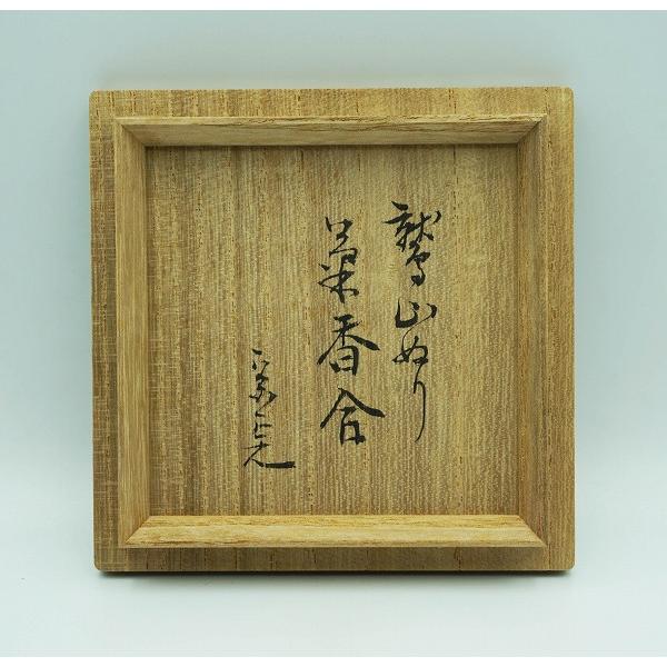 【茶道具】通次阿山造　梅月香合（共箱）★送料込★ 茶道具】通次阿山造 梅月香合（共箱）☆送料込☆ 【公式通販】
