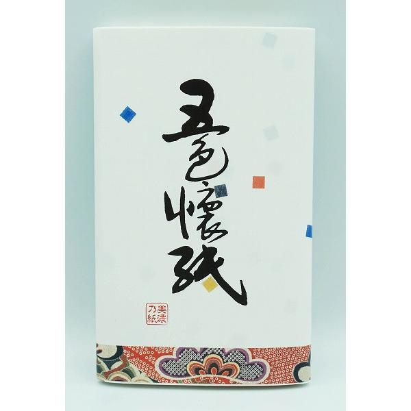 茶道具 懐紙 五色懐紙 1帖 ビニール入 : 新古茶道具 さかい ヤフー店