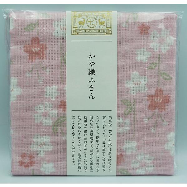 茶道具　ふきん　かや織ふきん　奈良特産蚊帳生地　綿100%　中川政七商店謹製　ビニール｜saka-i-sho｜05