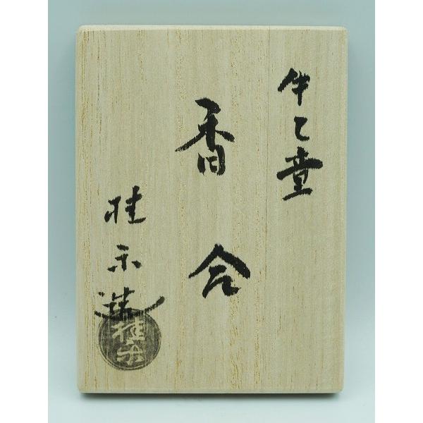 N372 香合 『桂窯 伊東桂楽造』『金彩色絵』『立雛香合』 共箱