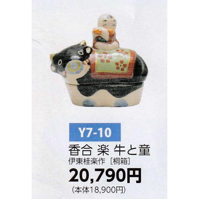 茶道具 香合 香合 楽 牛と童 伊東桂楽 桐箱 : 新古茶道具 さかい 茶道具 香合 香合 楽 牛と童 伊東桂楽 桐箱 : 新古茶道具 さかい