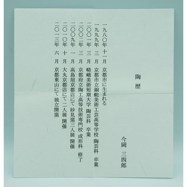 茶道具 香合 香合 仔牛 今岡三四郎 桐箱 : 新古茶道具 さかい ヤフー店