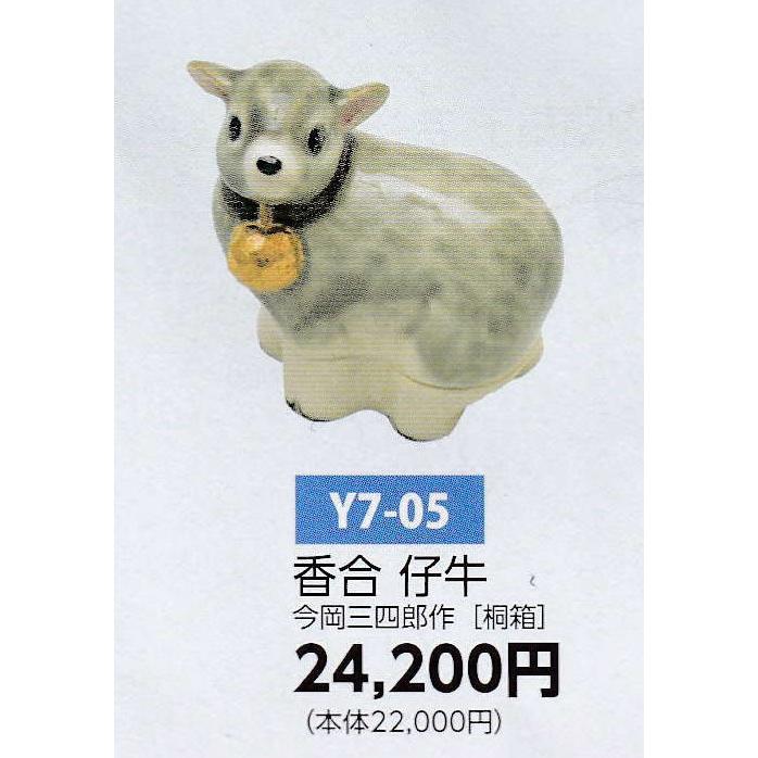 (新品)今岡三四郎　トナカイ香合(桐箱入) 京焼 今岡三四郎 | sankyoudou (新品)今岡三四郎 トナカイ香合(桐箱入)