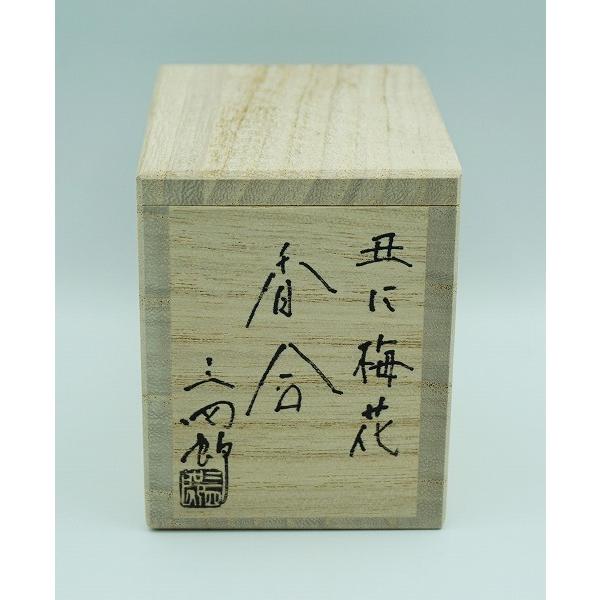 茶道具 香合 香合 丑に梅花 今岡三四郎 桐箱 : 新古茶道具 さかい