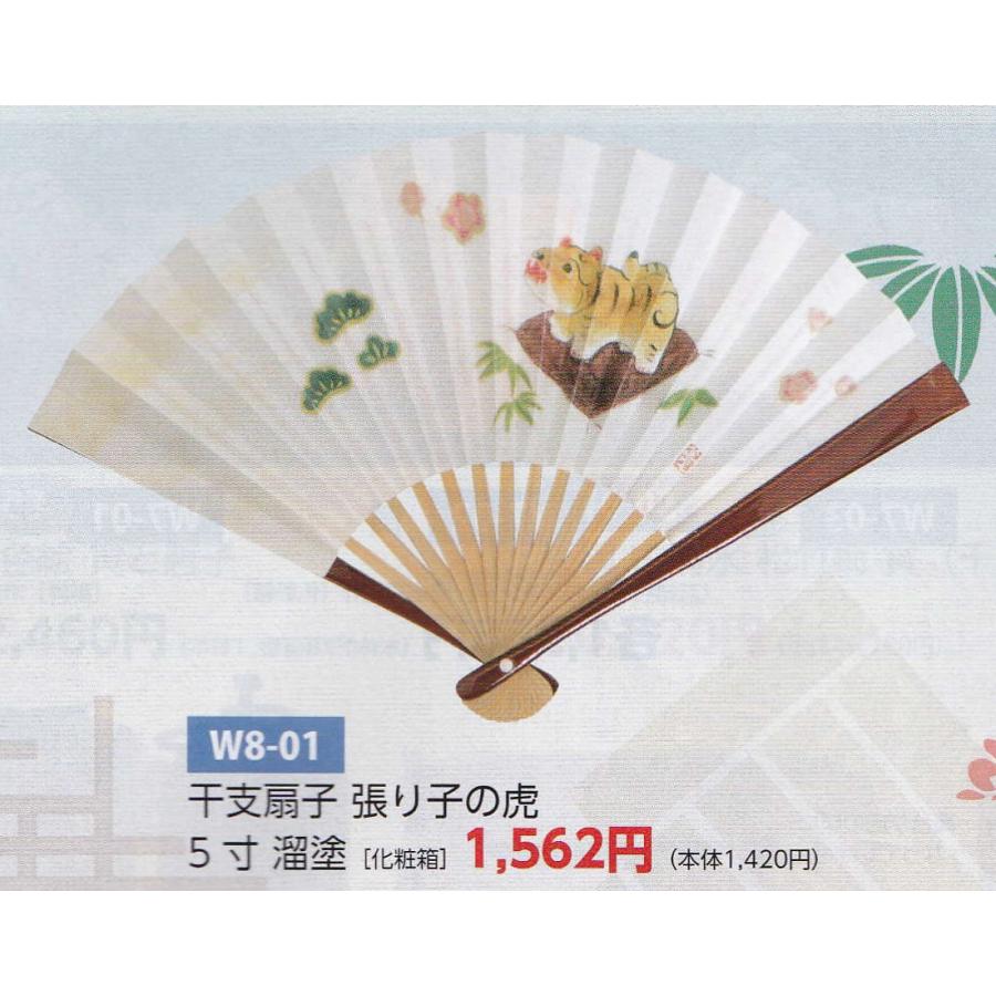 茶道具 扇子 干支扇子 張り子の虎 5寸 溜塗 化粧箱 : 新古茶道具