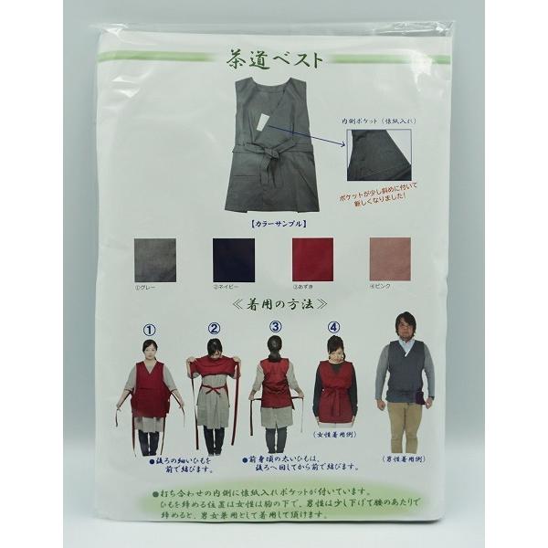 茶道具 お稽古着 茶道ベスト ポケット付 男女兼用 フリーサイズ