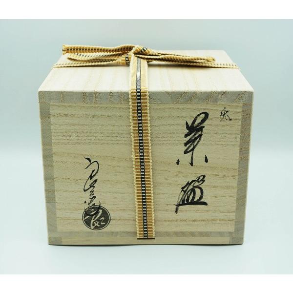 茶道具 茶碗 茶碗 兎 中村良二 桐箱 : 新古茶道具 さかい ヤフー店