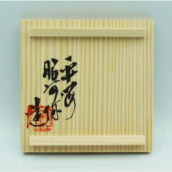 茶道具 蓋置 蓋置 色絵 芦の図 高野昭阿弥 木箱 : 新古茶道具 さかい 