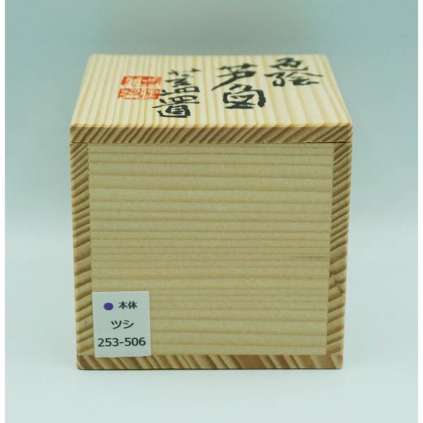 茶道具 蓋置 蓋置 色絵 芦の図 高野昭阿弥 木箱 : 新古茶道具 さかい 