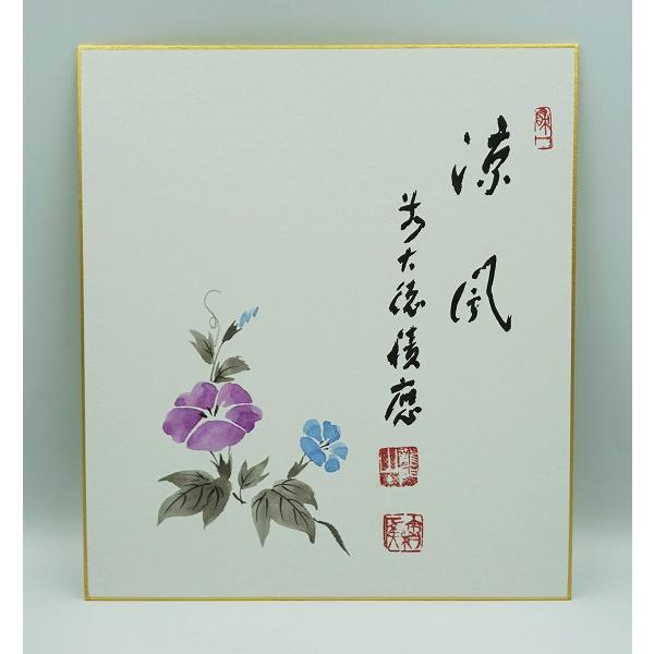 茶道具 掛物 色紙 画禅語各種 福本積應師 タトウ : 新古茶道具 さかい