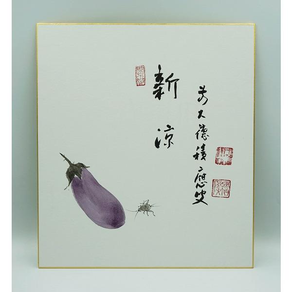 茶道具 掛物 色紙 画禅語各種 福本積應師 タトウ : 新古茶道具
