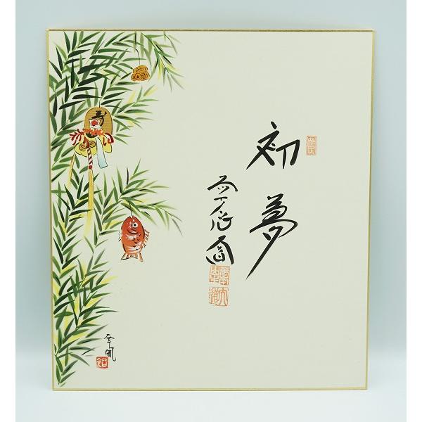 茶道具 掛物 色紙 画禅語各種 西垣大道師 曽根幸風 タトウ : 新古