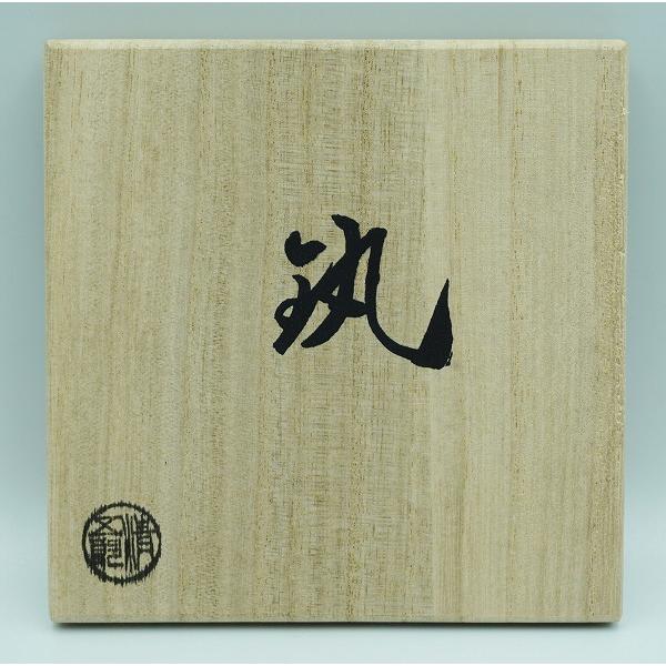 銅　極上　水注　木村清五郎　氏作　共箱入 茶道具 釜鐶 小かん 菊水 木村清五郎 桐箱 : 新古茶道具 さかい ヤフー