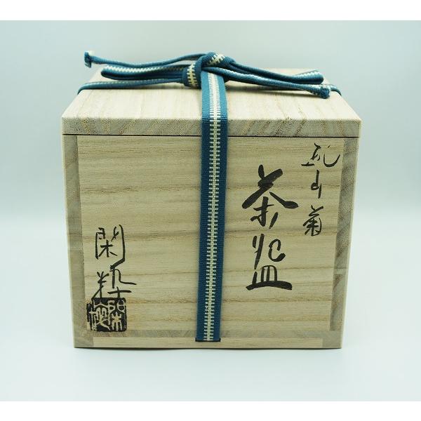 茶道具 茶碗 茶碗 乾山 菊 南口閑粋 桐箱 : 新古茶道具 さかい ヤフー