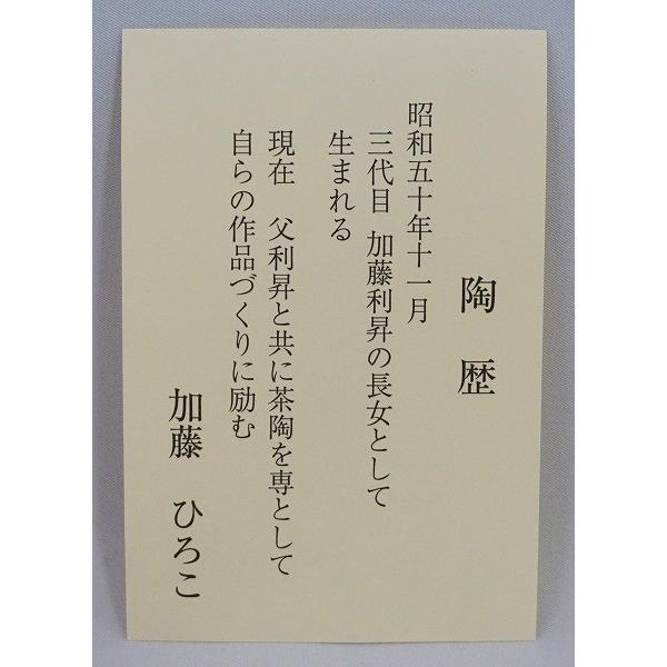茶道具 茶碗 茶碗 金青海波 桜 加藤ひろこ 桐箱 : 新古茶道具 茶道具 茶碗 茶碗 金青海波 桜 加藤ひろこ 桐箱 : 新古茶道具