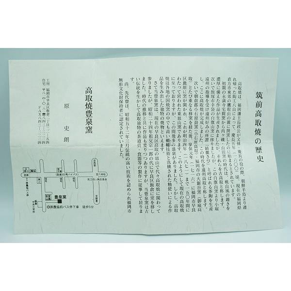 茶道具 菓子器 菓子器 高取 ヤシの実 原史朗 桐箱 : 新古茶道具 さかい
