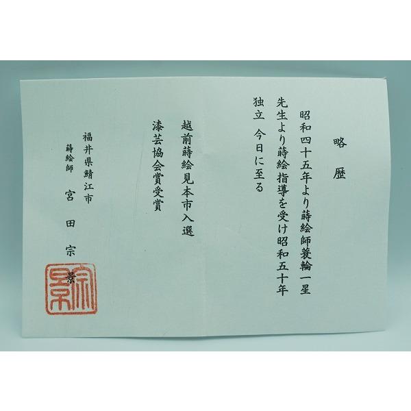 越前蒔絵師 宮田宗景 作 夜桜 夜桜蒔絵 中棗 共箱 漆器 漆芸 茶道具 新品 越前蒔絵師 宮田宗景 作 夜桜 夜桜蒔絵 中棗 共箱 漆器 漆芸