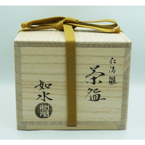 茶道具 茶碗 茶碗 仁清 雛 加藤如水 桐箱 : 新古茶道具 さかい