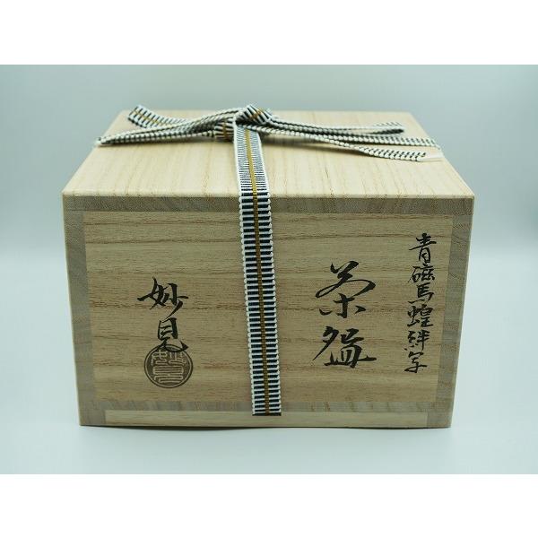 茶道具 茶碗 茶碗 青磁 馬蝗絆写 今岡妙見 桐箱 : 新古茶道具 さかい