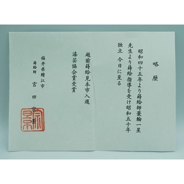 茶道具 棗 中棗 唐松蒔絵 宮田宗景 桐箱 : 新古茶道具 さかい ヤフー店