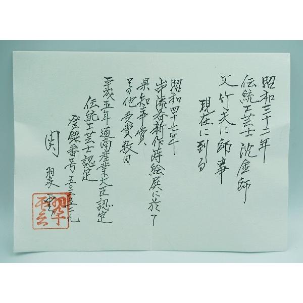 茶道具 棗 中棗 溜塗 朱蒟醤彫 関翆雲 桐箱 : 新古茶道具 さかい 茶道具 棗 中棗 溜塗 朱蒟醤彫 関翆雲 桐箱 : 新古茶道具 さかい