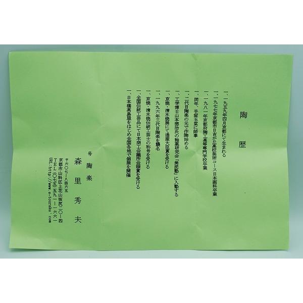 Ｓ７１３　水指　『紫三島』『森里秀夫』　共箱　 茶道具 茶道具 水指 水差し 紫三島 木弧 3代 森里陶楽作 共蓋＆塗蓋