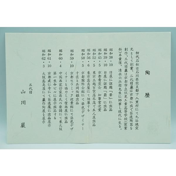 saka-i-sho_sz-3145_16