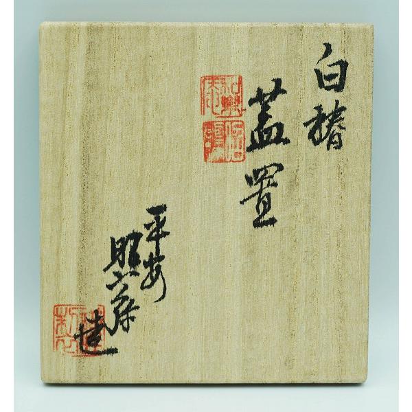 茶道具 蓋置 蓋置 白椿 高野昭阿弥 木箱 : 新古茶道具 さかい