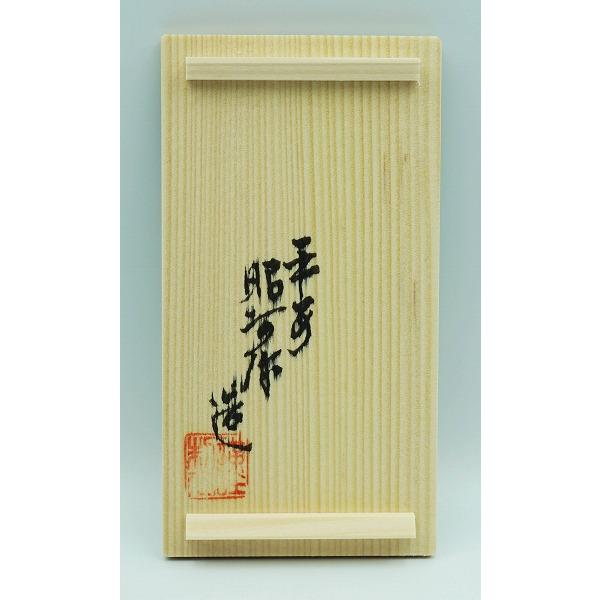 茶道具 香合 香合 色絵 琵琶 高野昭阿弥 木箱 : 新古茶道具 茶道具 香合 香合 色絵 琵琶 高野昭阿弥 木箱 : 新古茶道具