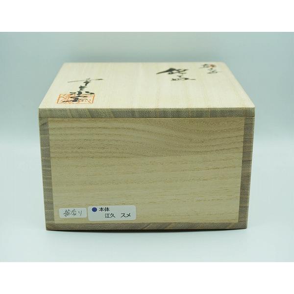 茶道具 菓子器 銘々皿 乾山写 絵変り 五枚入 幸兵衛窯 桐箱