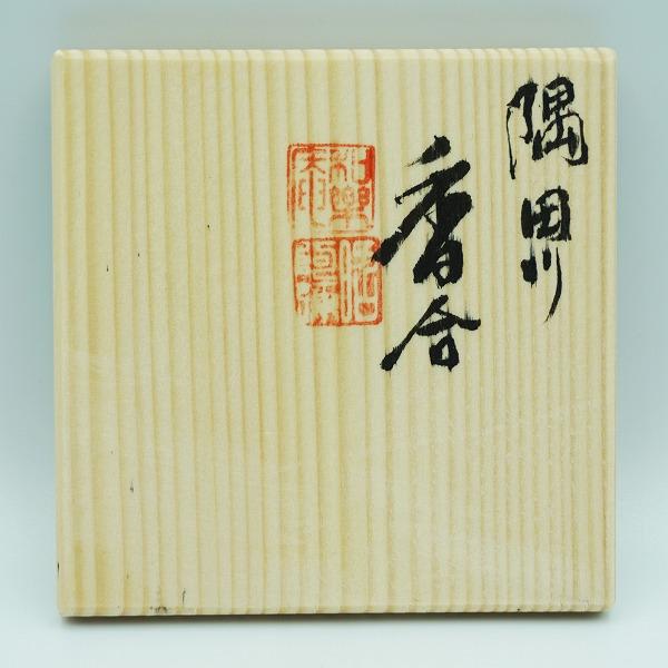 茶道具 香合 香合 隅田川 高野昭阿弥 木箱 : 新古茶道具 さかい 茶道具 香合 香合 隅田川 高野昭阿弥 木箱 : 新古茶道具 さかい